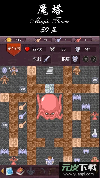 魔塔24层中文版截图3