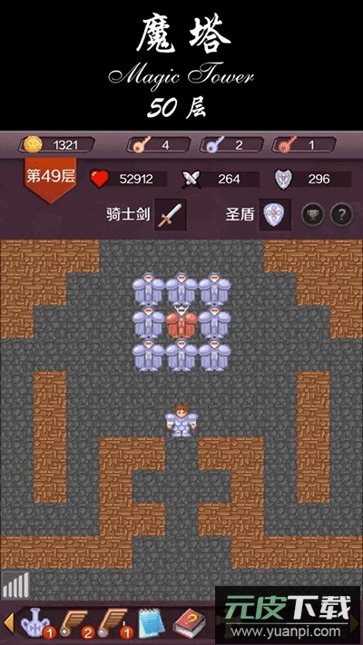 魔塔24层中文版截图4