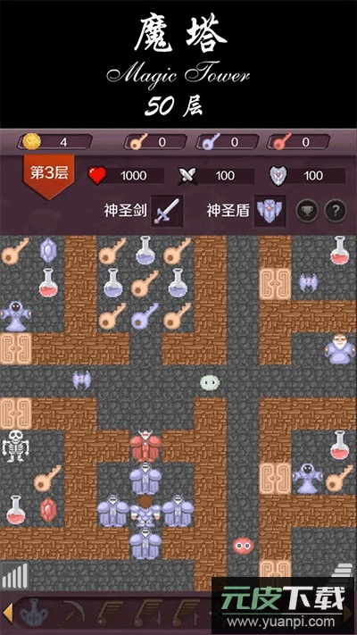 魔塔24层中文版截图5