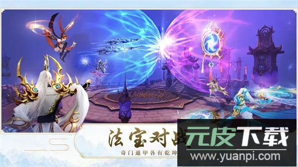 魔天记3D变态版截图4