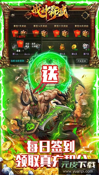 战神霸域手游官方版截图5