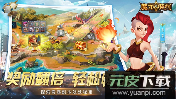 魔龙契约手游最新版截图2