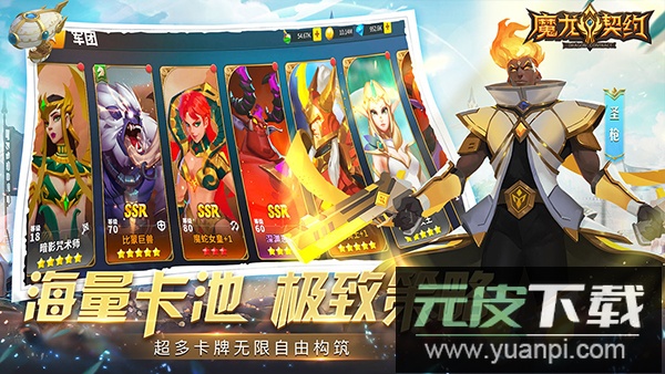 魔龙契约手游最新版截图3