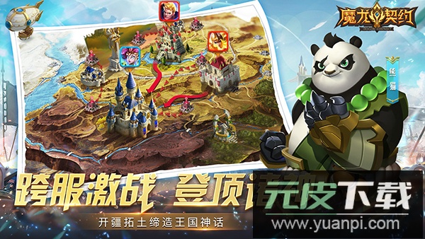 魔龙契约安卓版截图3