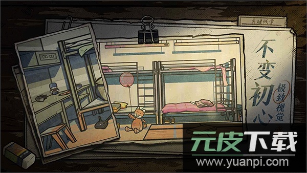 房间的秘密2截图4