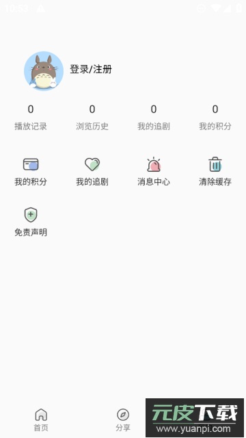 君离影视app安卓版截图1