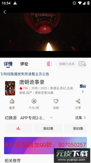 君离影视app安卓版截图2