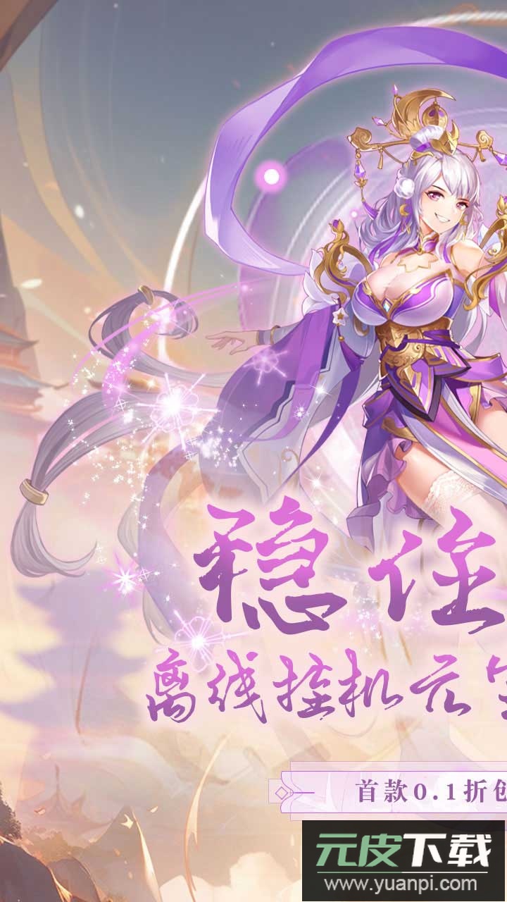 江湖奇缘手游官方版截图1