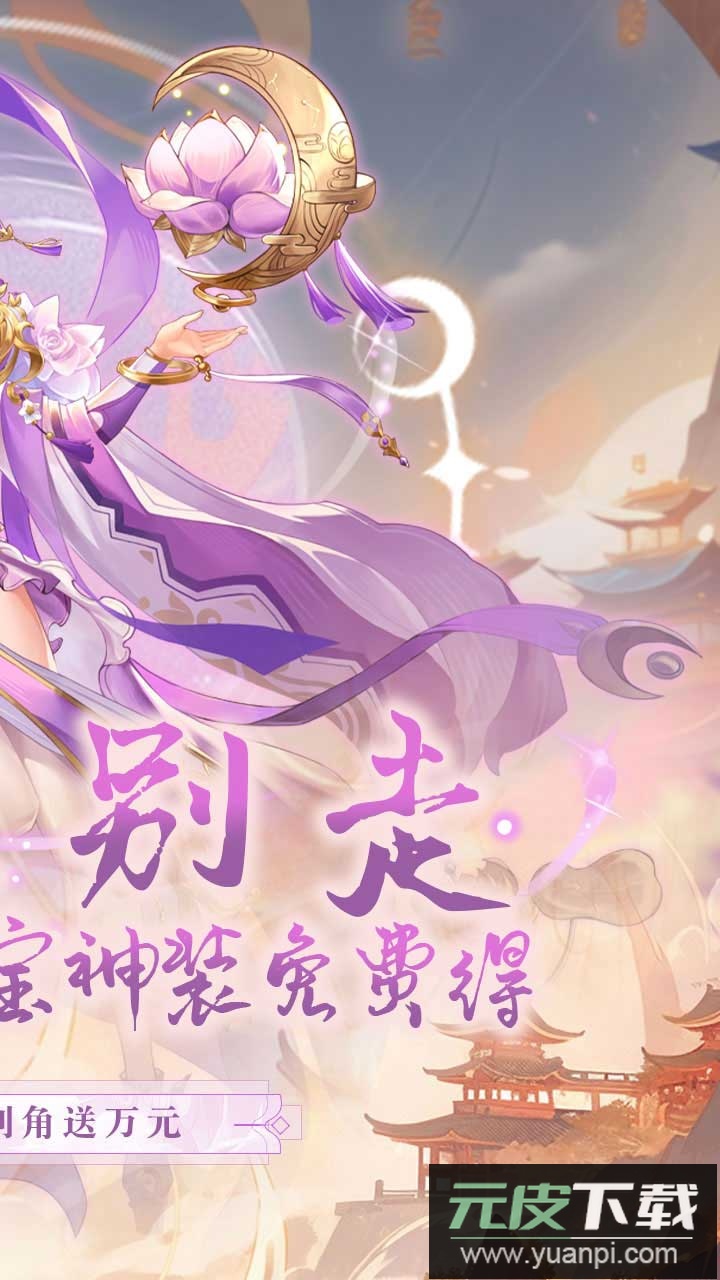 江湖奇缘手游官方版截图2