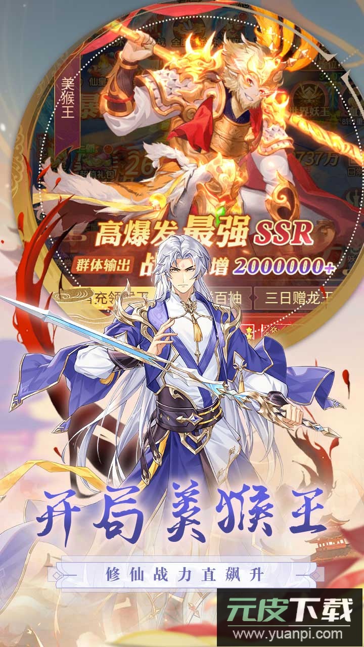 江湖奇缘手游官方版截图3