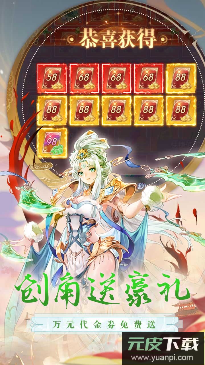 江湖奇缘手游官方版截图5