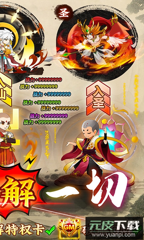 仙宫战纪官方正版截图2