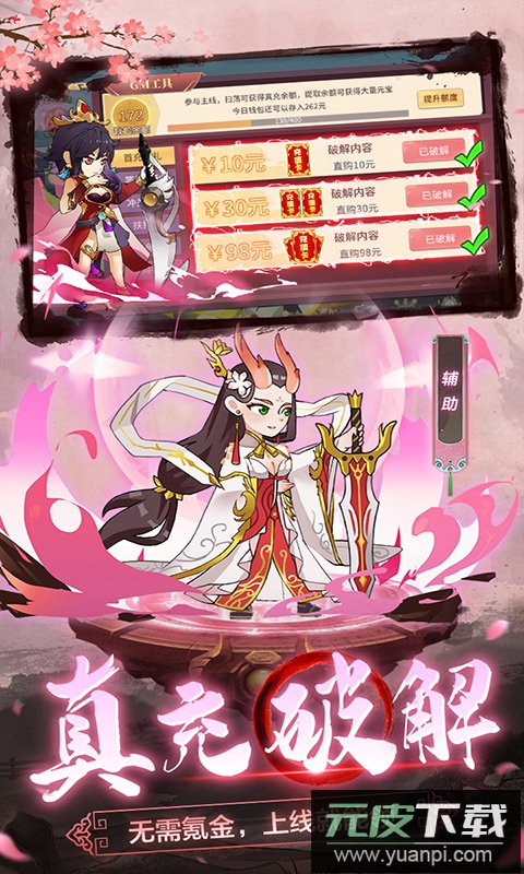 仙宫战纪官方正版截图3