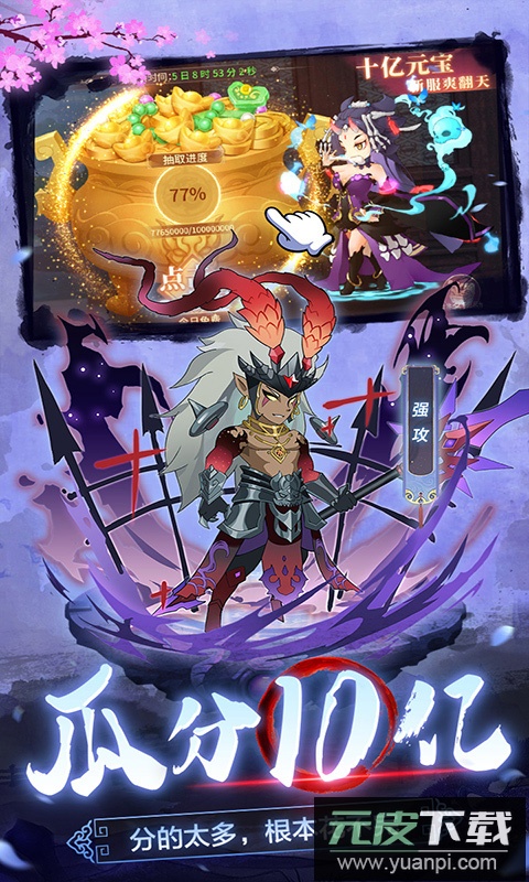 仙宫战纪官方正版截图4