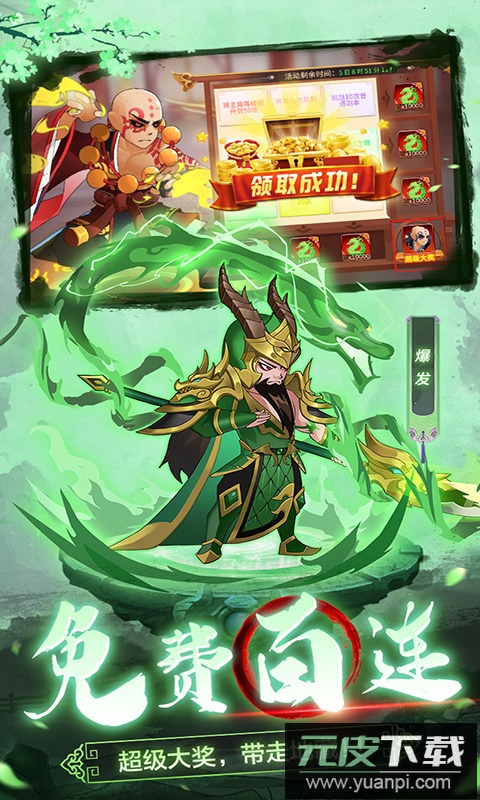 仙宫战纪官方正版截图5