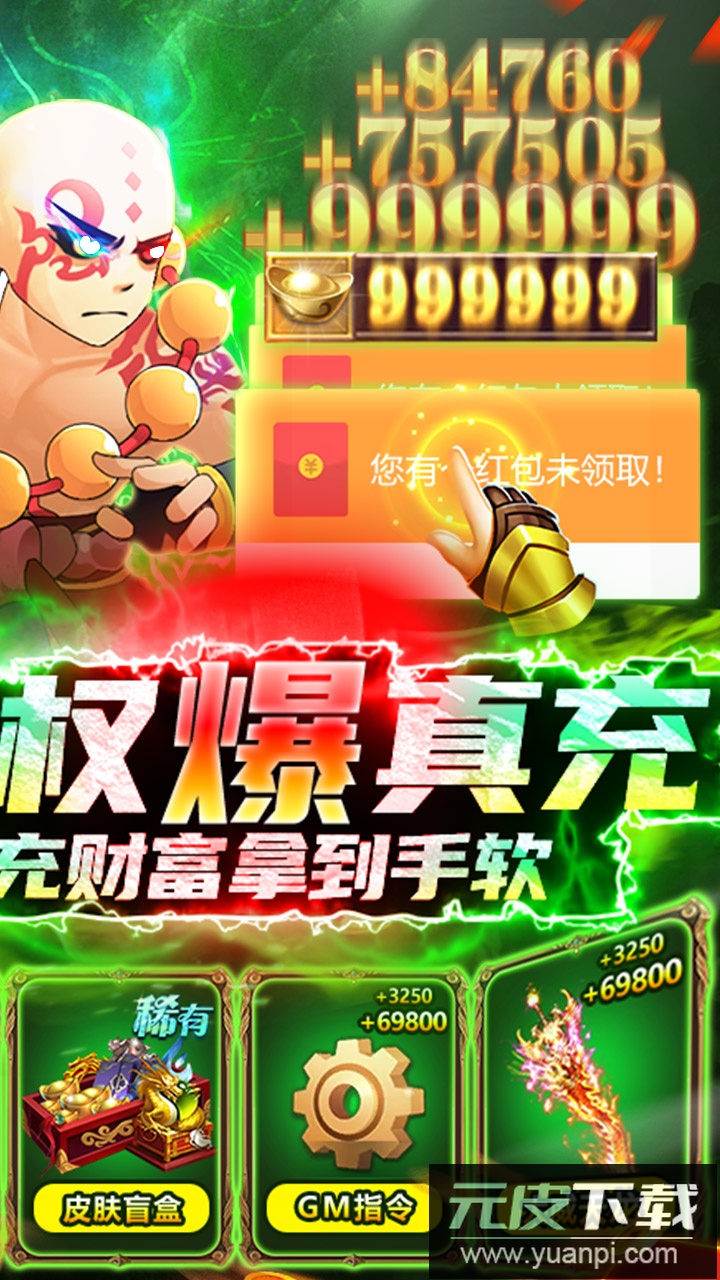 仙宫战纪手游截图2