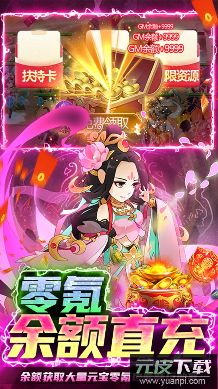 仙宫战纪手游截图4