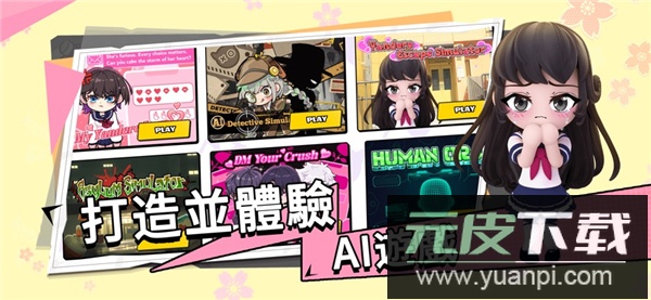 碧优蒂的世界(BUD)截图5