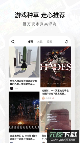 Jump游戏商城截图1