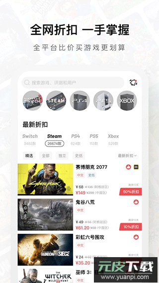 Jump游戏商城截图2