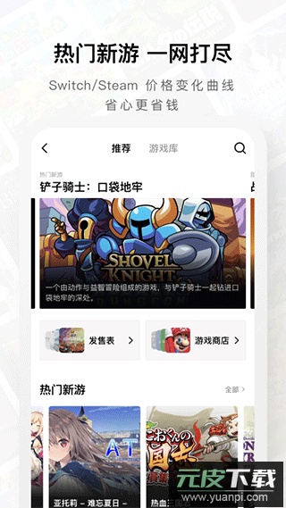 Jump游戏商城截图4