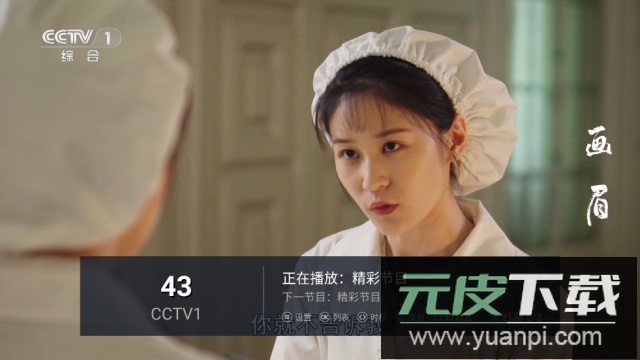 猫TV电视版2024最新版截图3