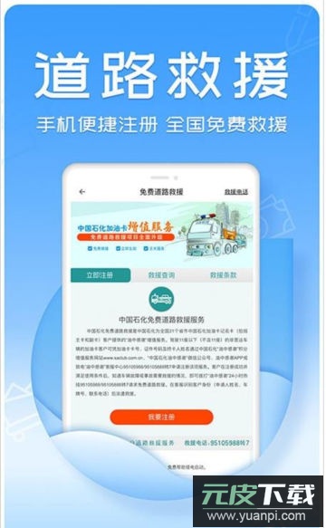 油中感谢app官方版截图3