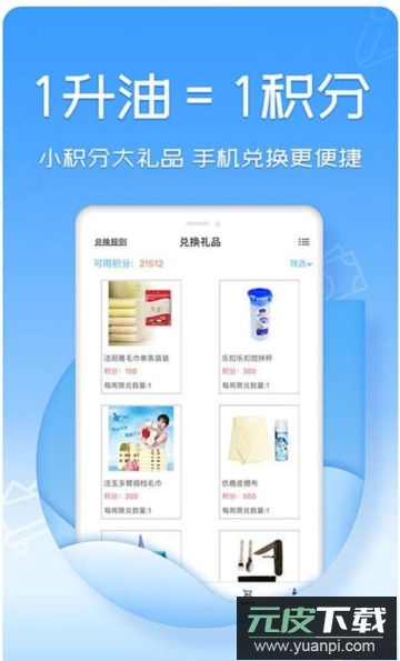油中感谢app官方版截图4