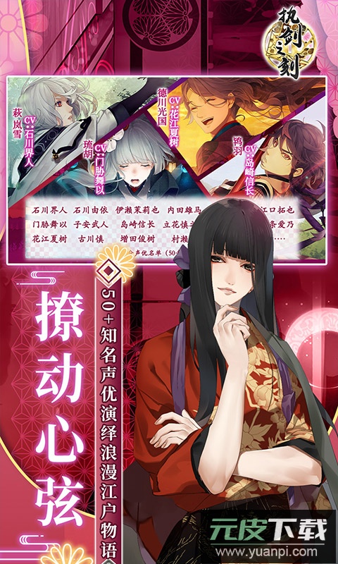 执剑之刻官方版截图1