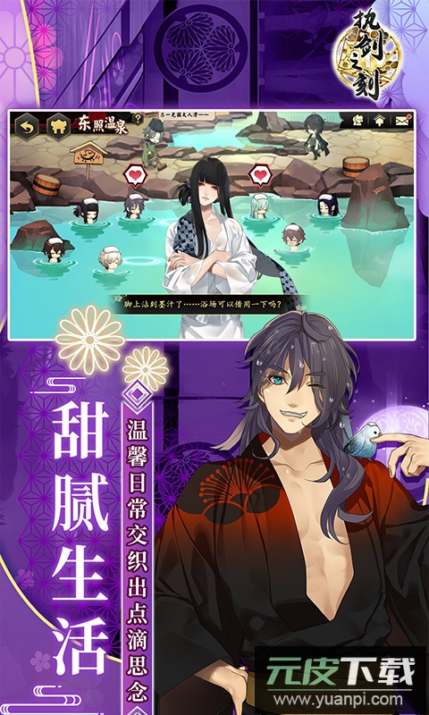 执剑之刻官方版截图2