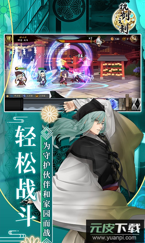 执剑之刻官方版截图3