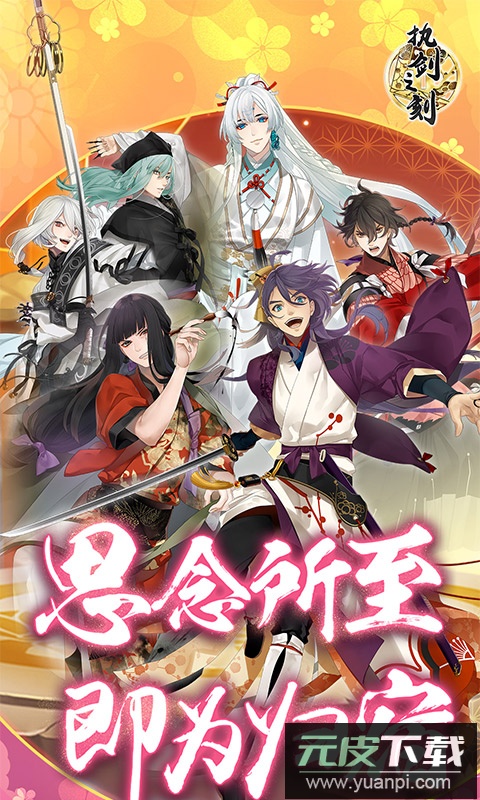 执剑之刻官方版截图4