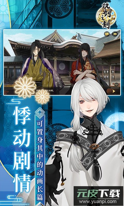 执剑之刻官方版截图5