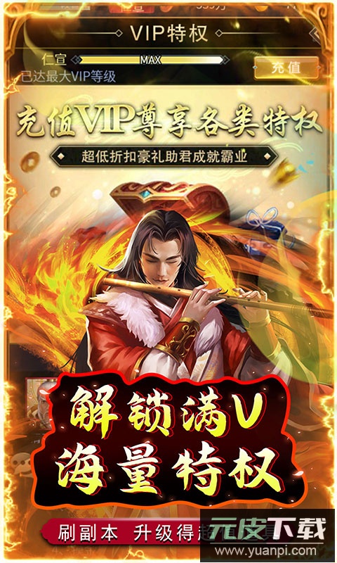 铁索连环最新版手游截图3