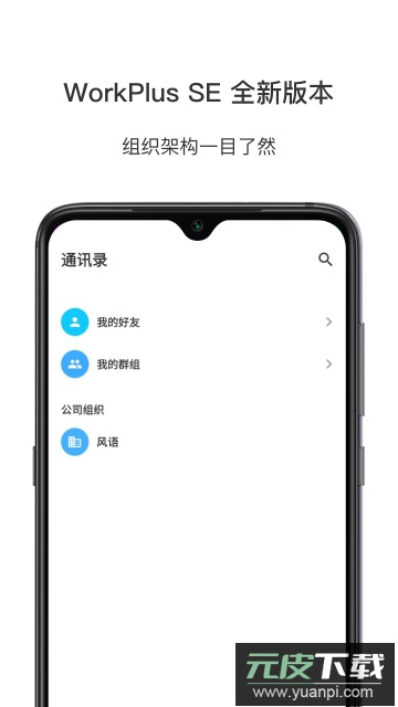 风语app手机版截图1