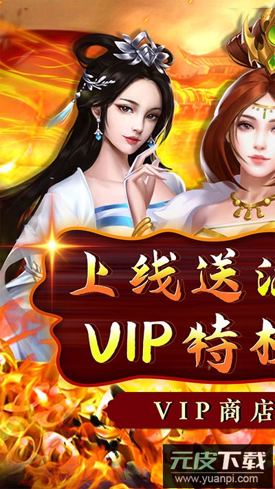 铁索连环手游变态版截图1