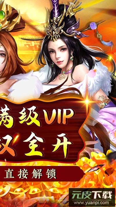 铁索连环手游变态版截图2