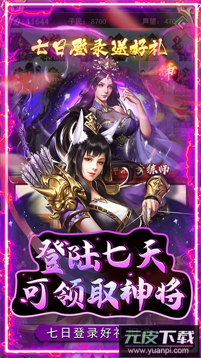 铁索连环手游变态版截图4