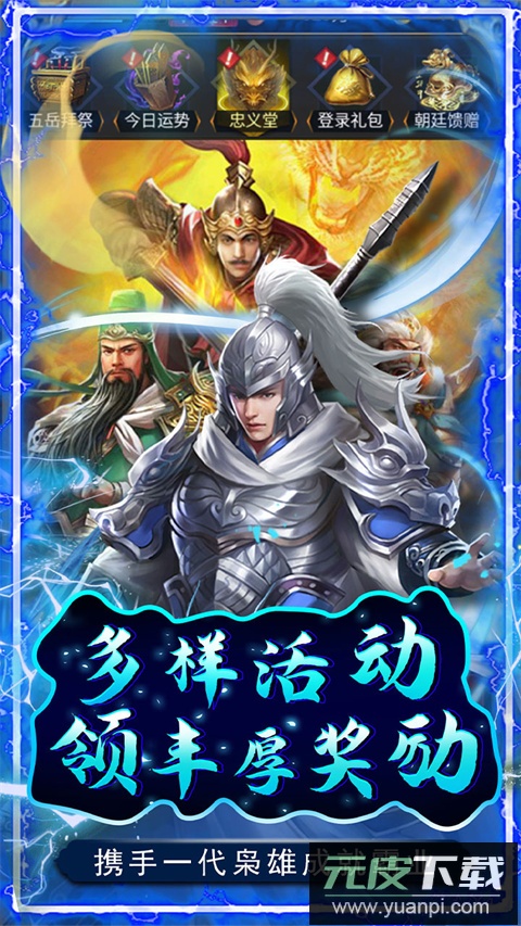 铁索连环手游正版截图3