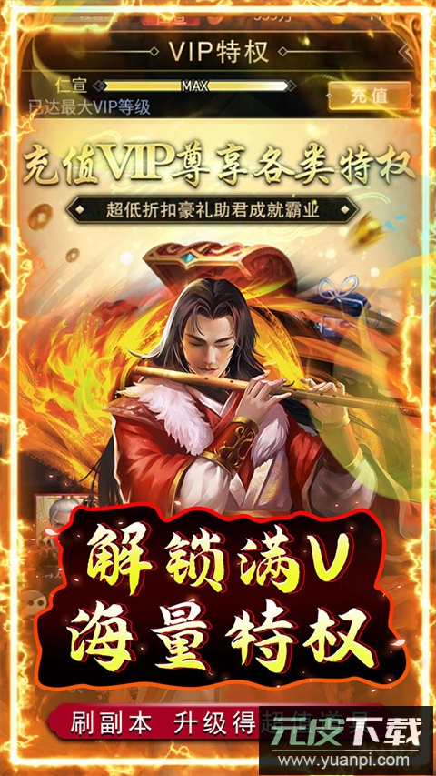 铁索连环手游正版截图4