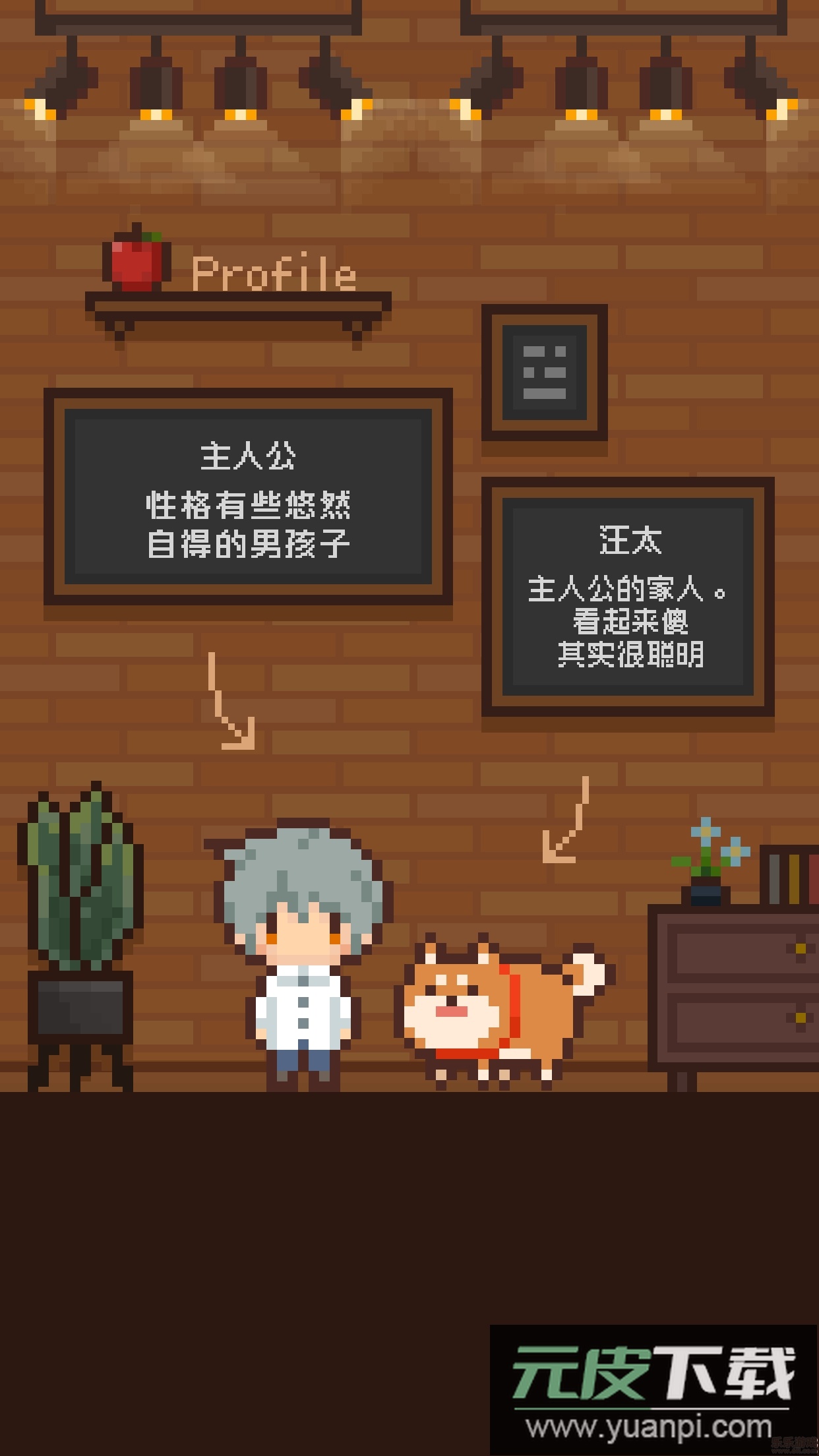 像素小屋安卓版截图1