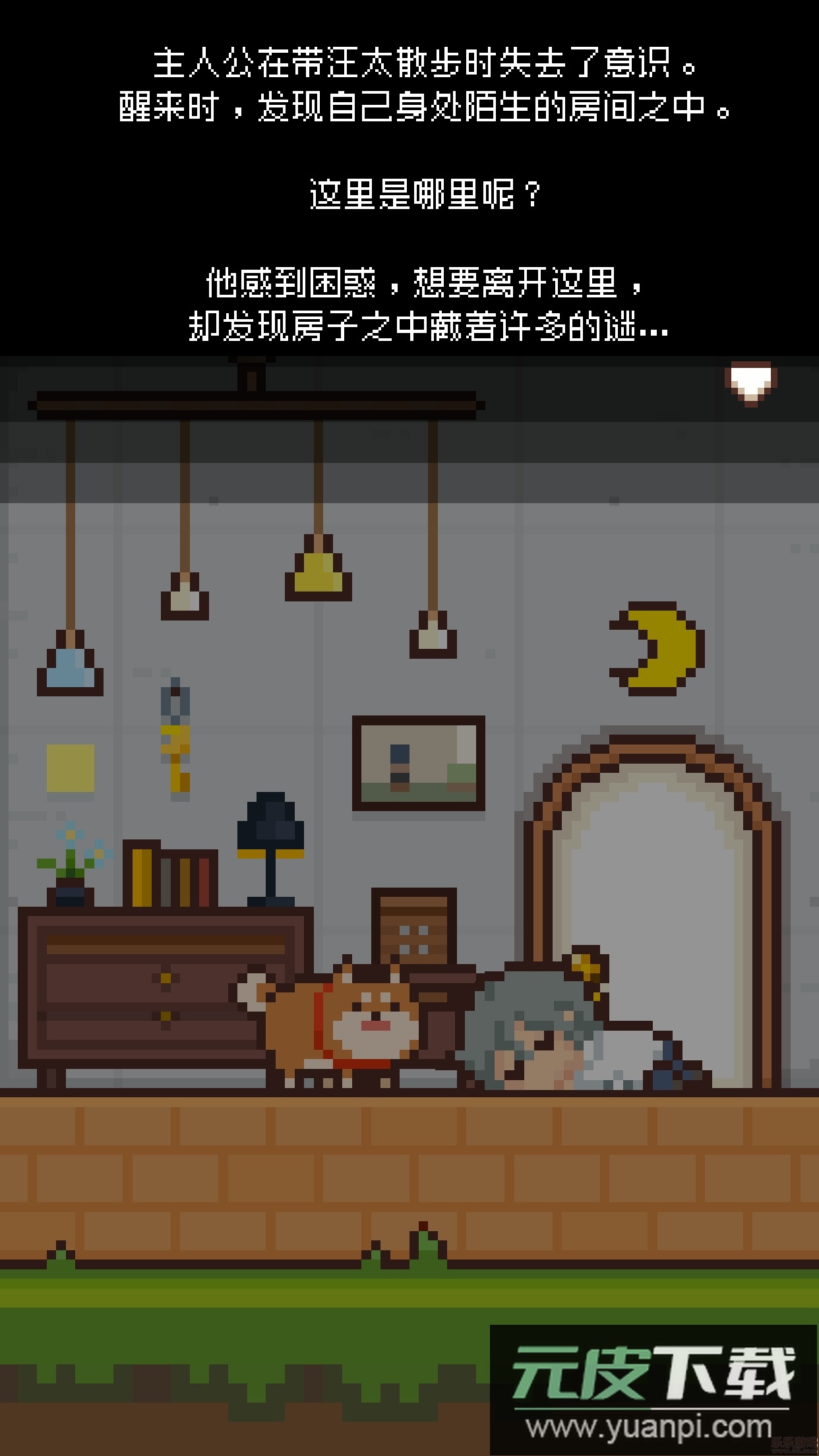 像素小屋安卓版截图2