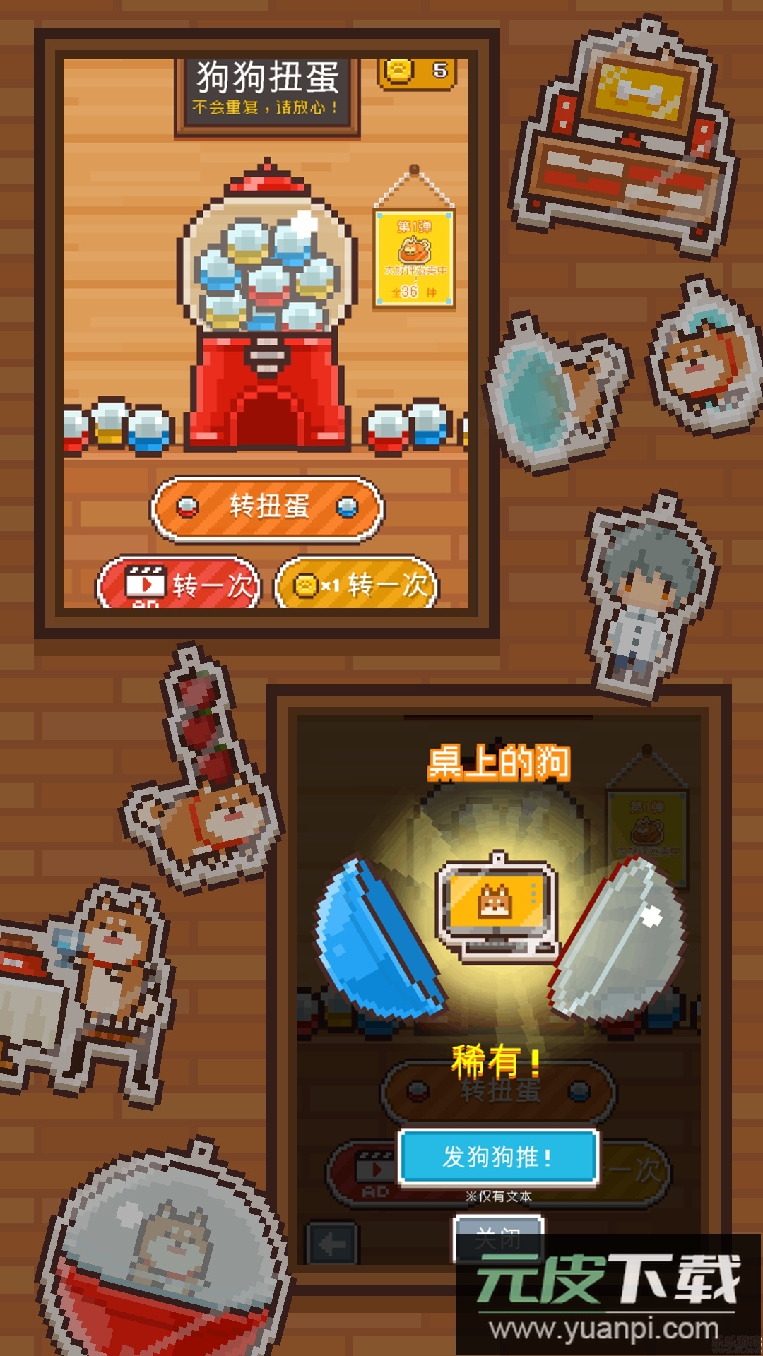 像素小屋安卓版截图5