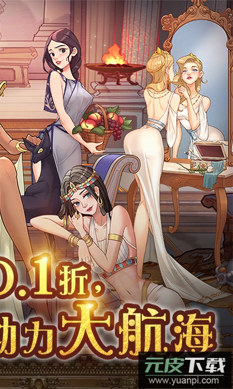 王座守护者0.1折版截图2