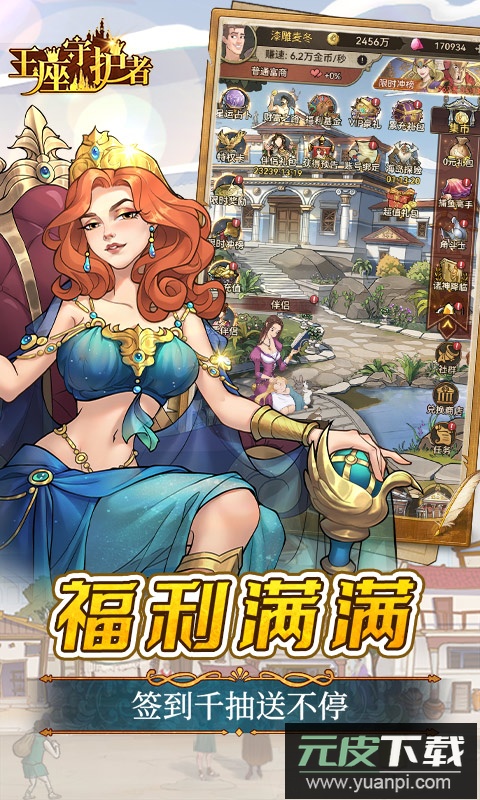 王座守护者0.1折版截图5