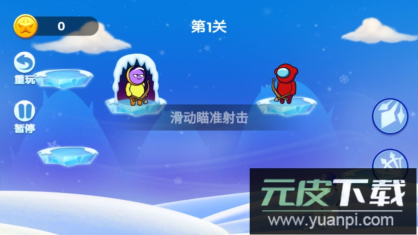 外星人弓箭手大量金币截图1