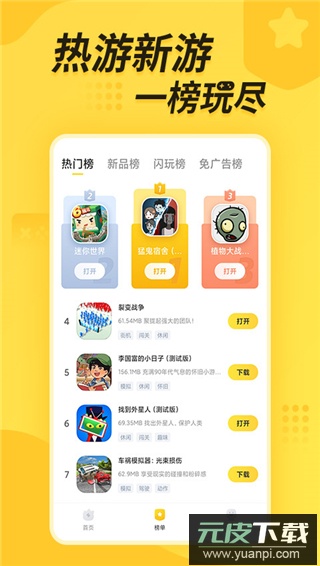 闪电龟app截图3