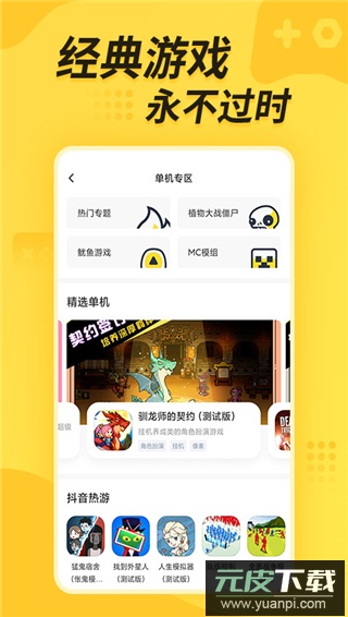 闪电龟app截图4