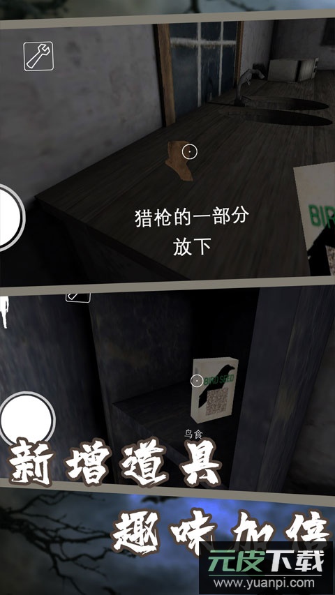 恐怖奶奶7手游中文版截图2