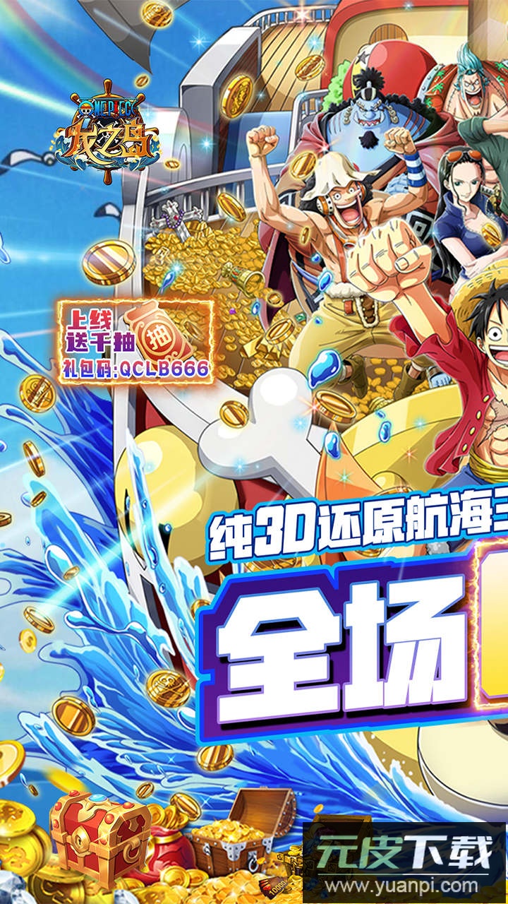 龙之岛官方正版截图1